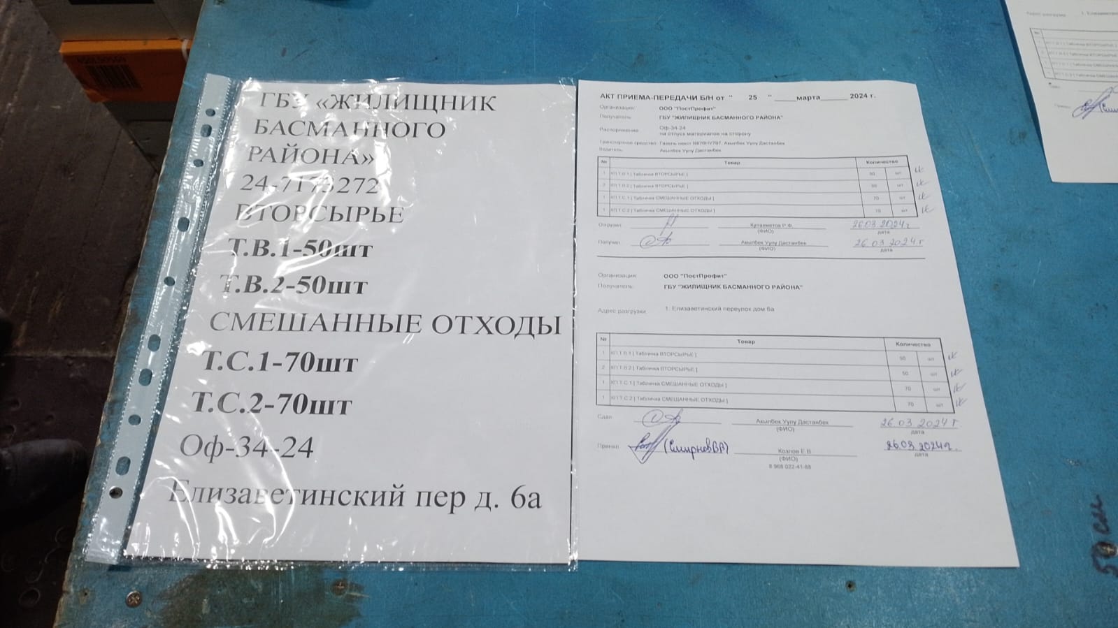 WhatsApp-Image-2024-03-26-at-1.51