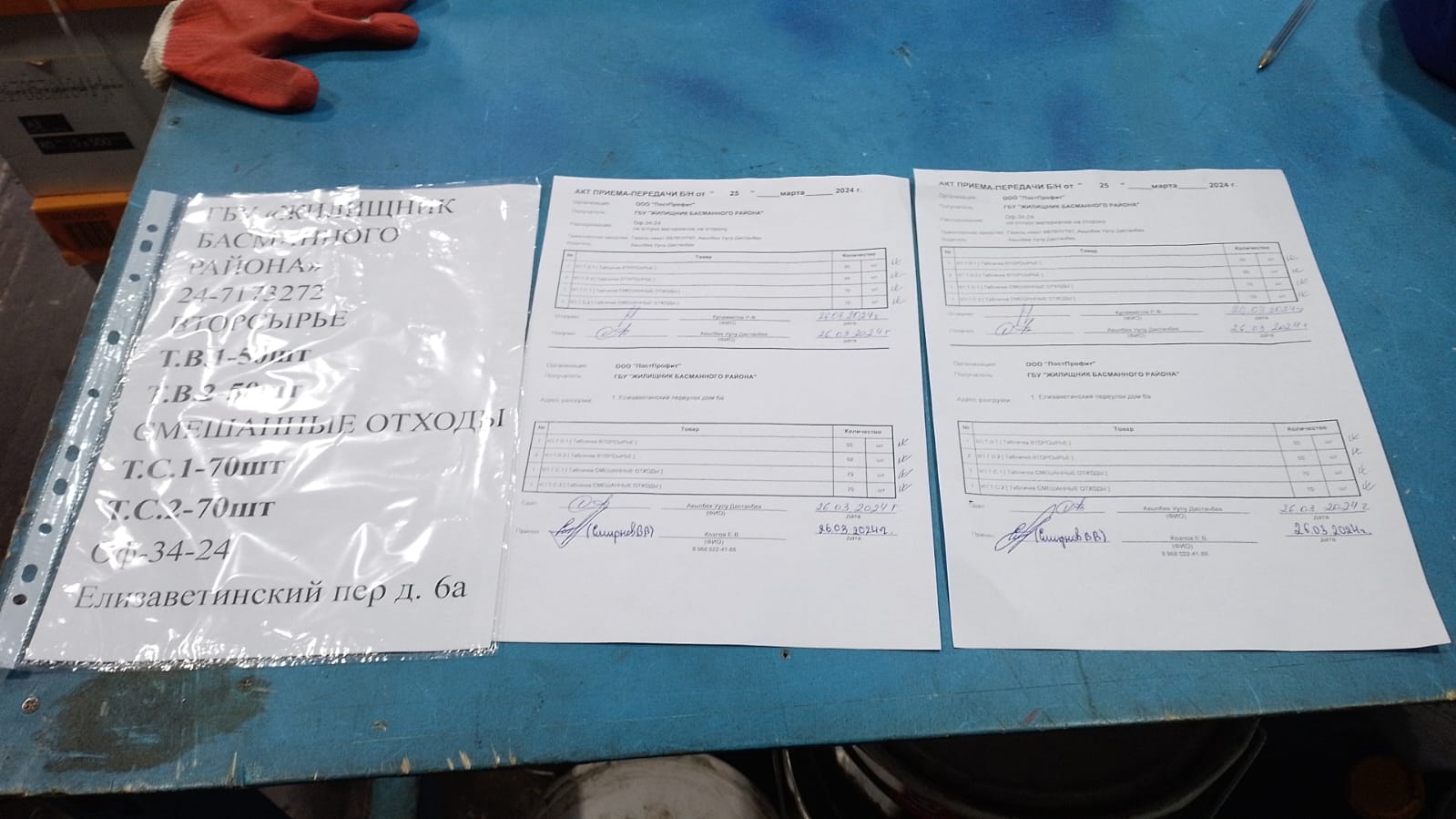 WhatsApp-Image-2024-03-26-at-1.51