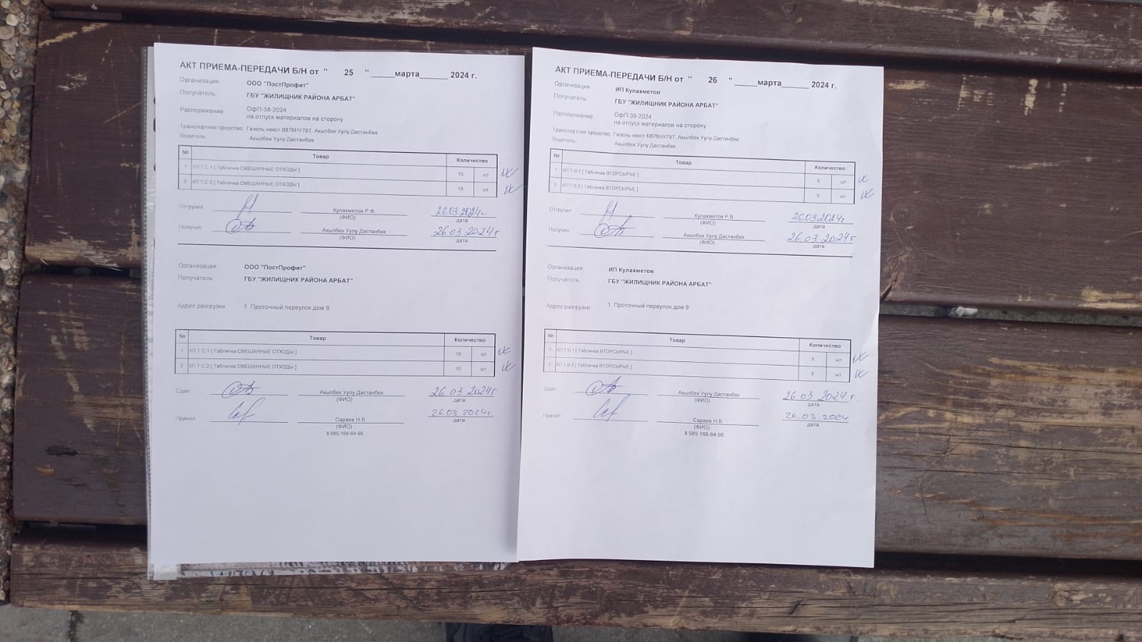 WhatsApp-Image-2024-03-26-at-3.05