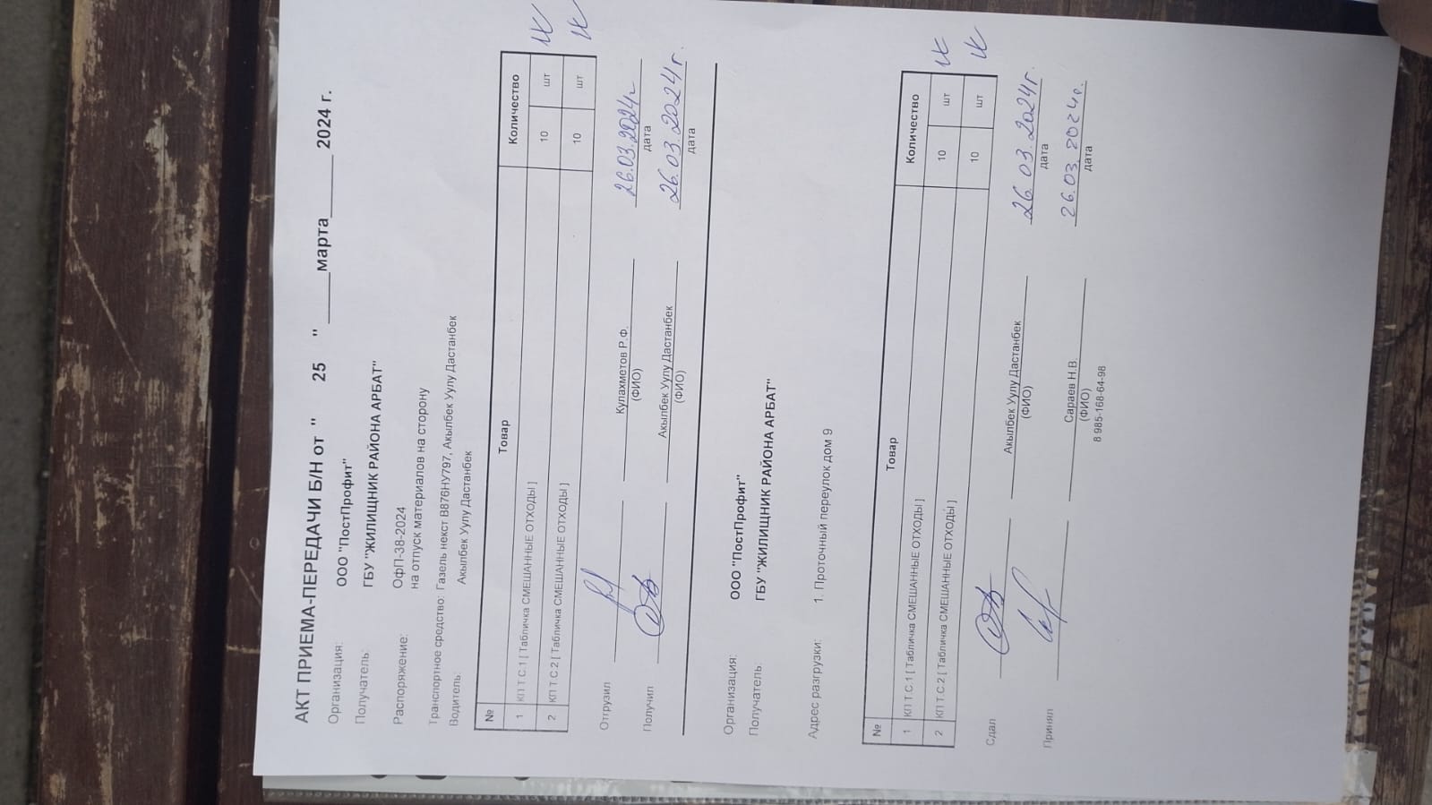 WhatsApp-Image-2024-03-26-at-3.05