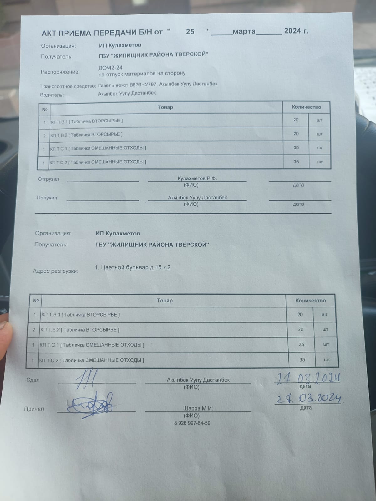 WhatsApp-Image-2024-03-27-at-1.18