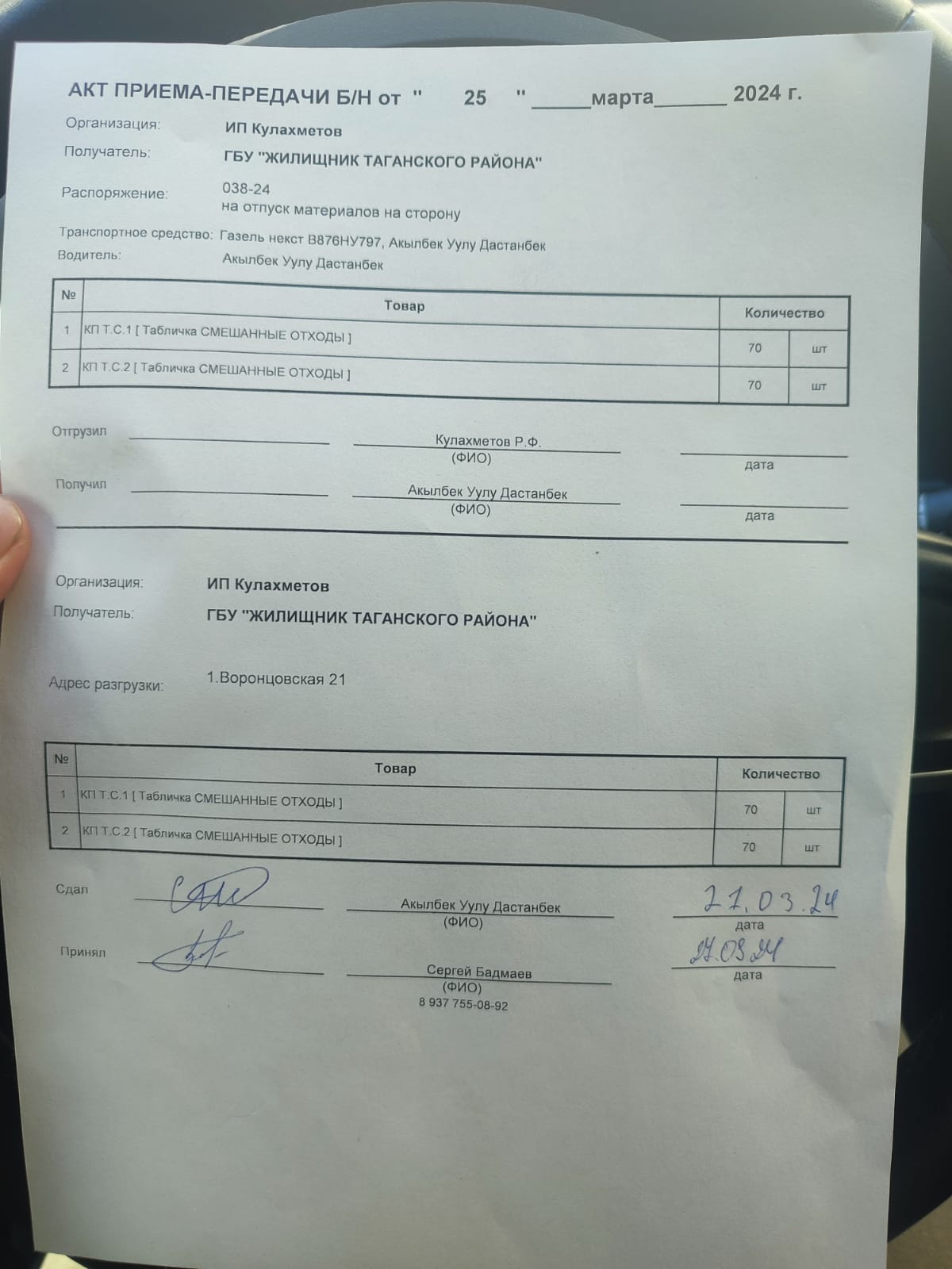 WhatsApp-Image-2024-03-27-at-11.55