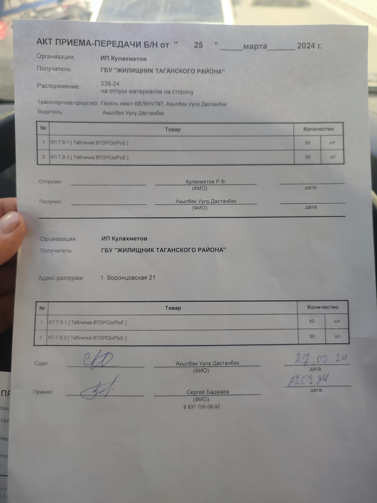 WhatsApp-Image-2024-03-27-at-11.55