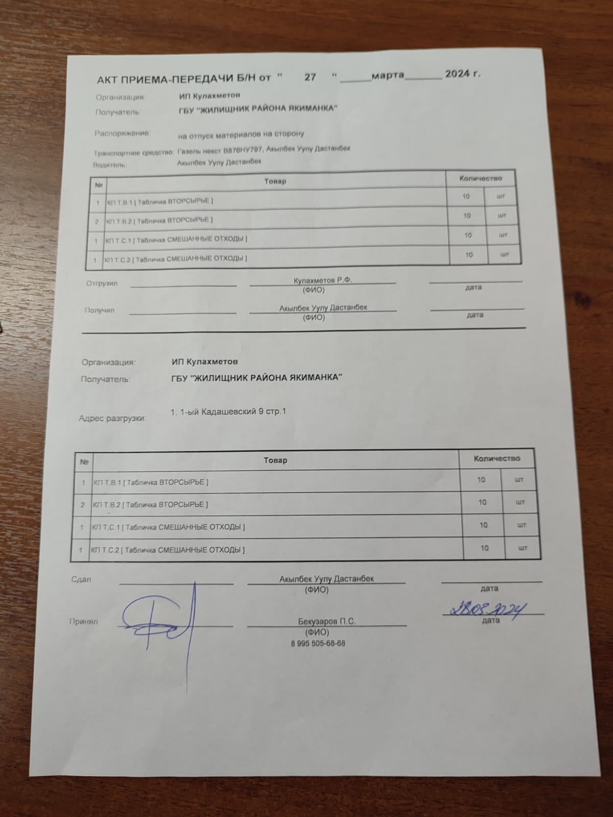 WhatsApp-Image-2024-03-28-at-1.07