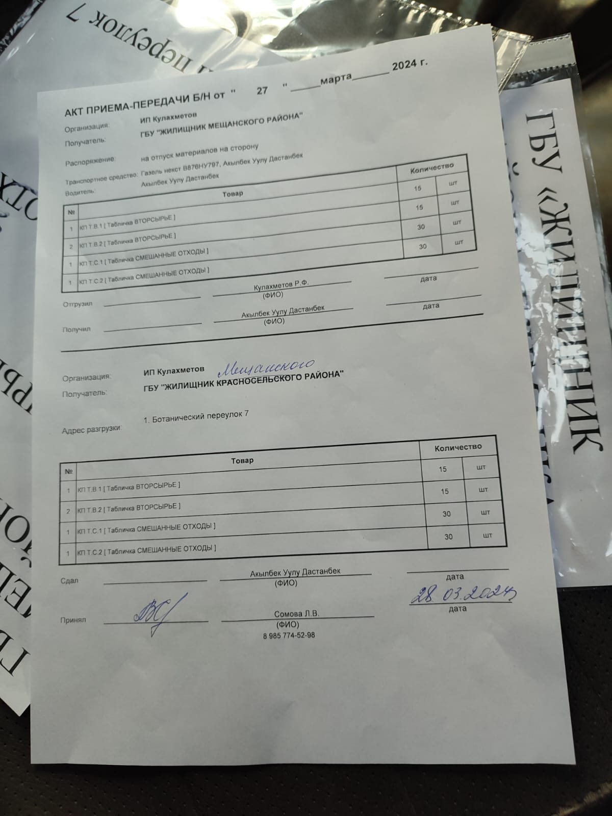 WhatsApp-Image-2024-03-28-at-1.46