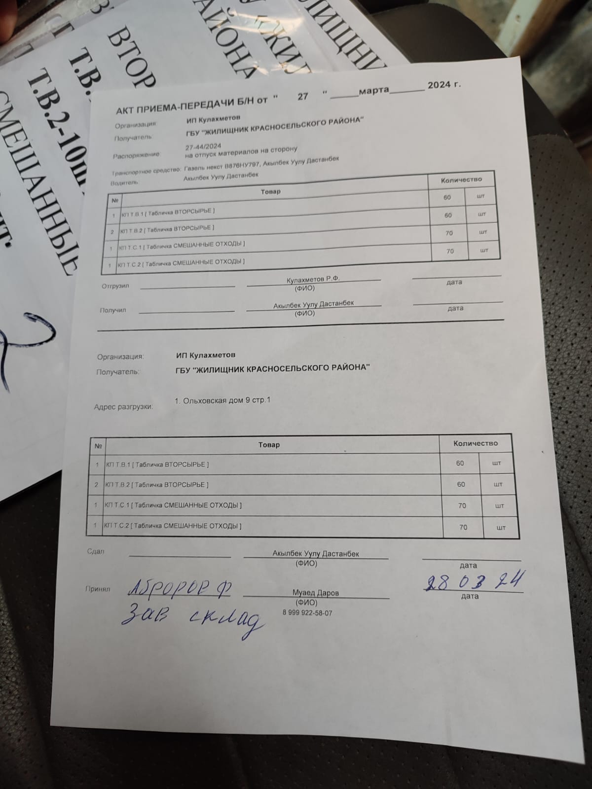 WhatsApp-Image-2024-03-28-at-11.09