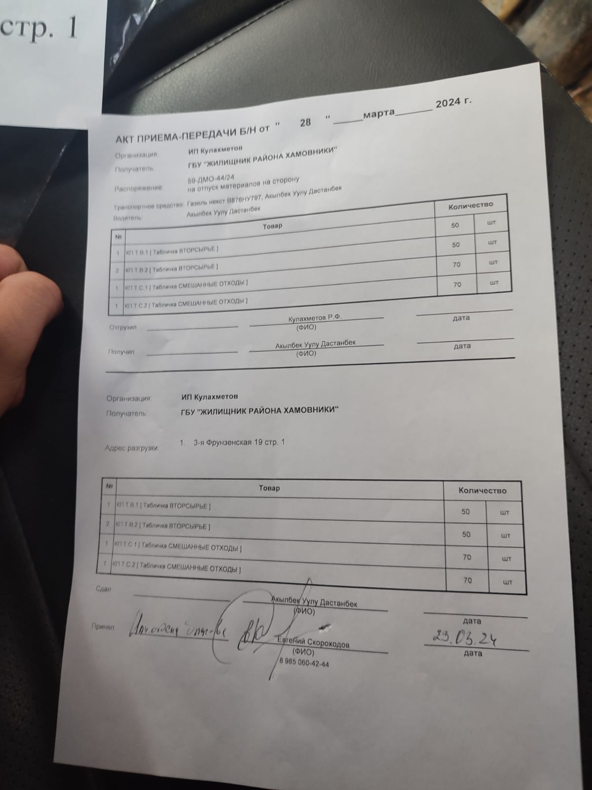 WhatsApp-Image-2024-03-29-at-3.32