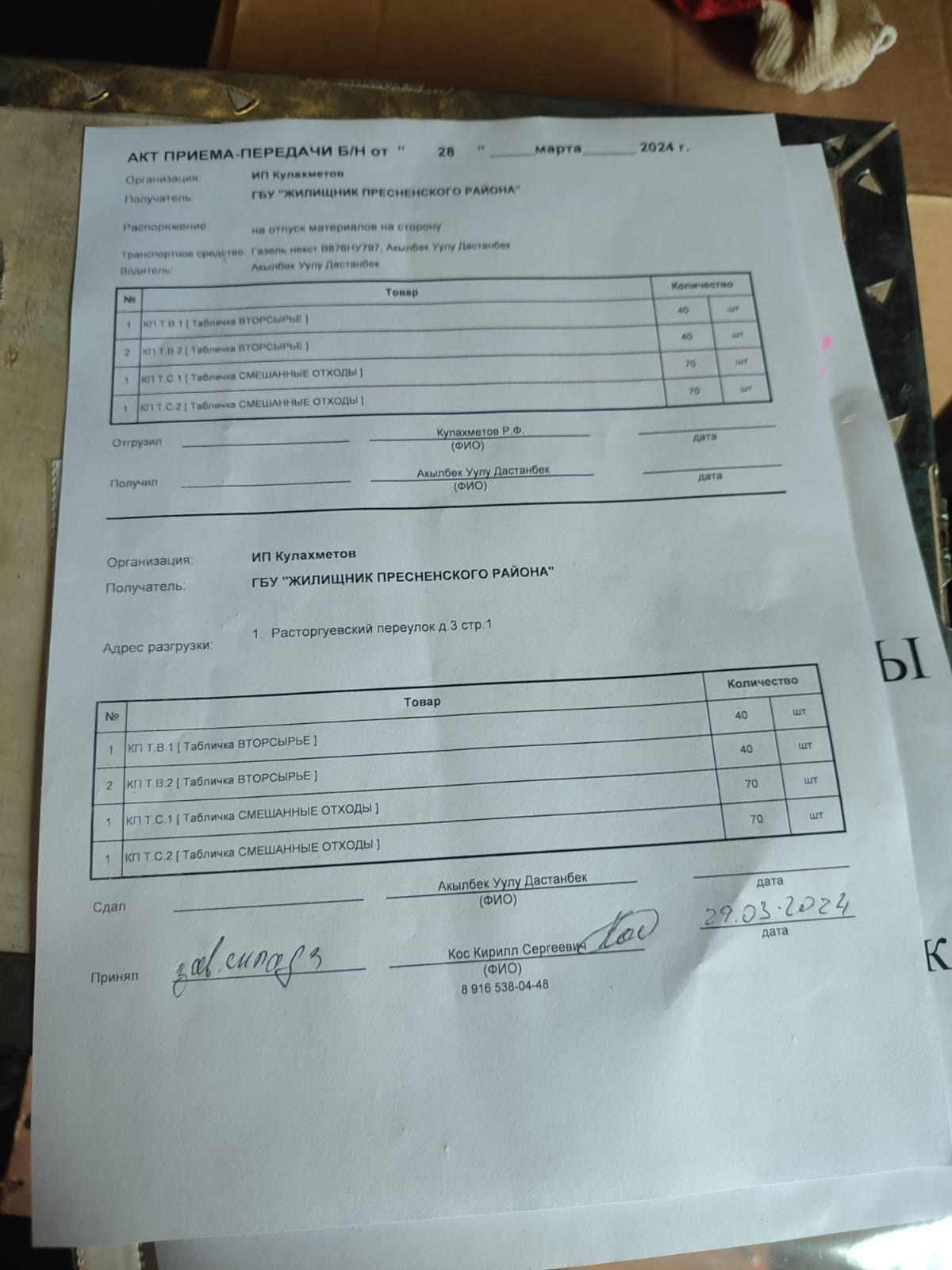 WhatsApp-Image-2024-03-29-at-4.37